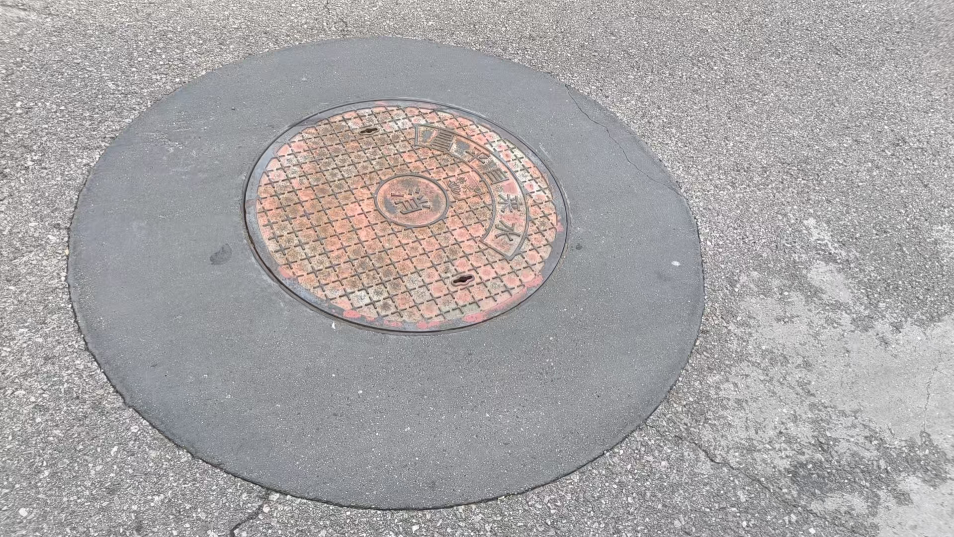 安新井周速凝加固料